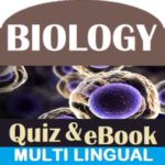 Biology Quiz eBook